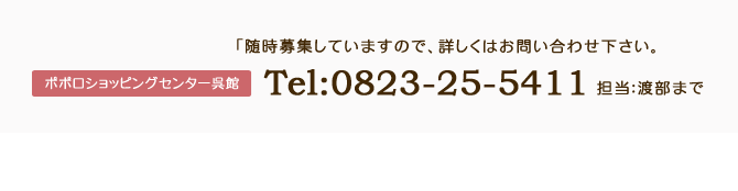お問い合わせ